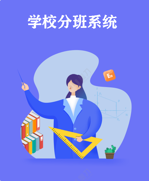 商会管理系统